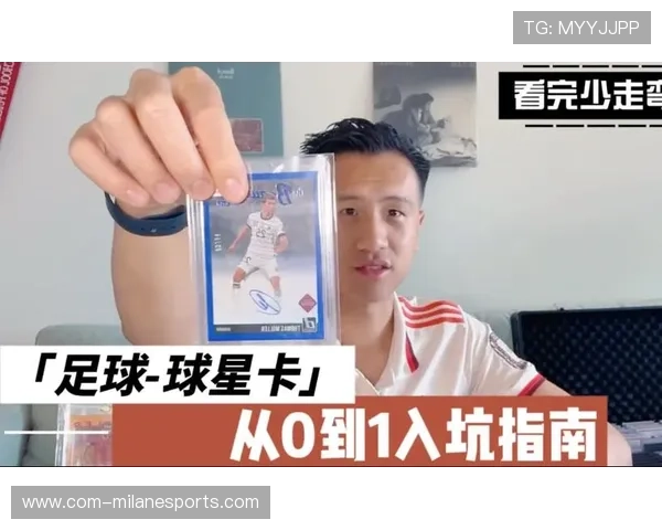 收集足球球星卡直播带货能否盈利 盘点球迷市场和主播收入潜力 收集足球球星卡直播带货能否盈利 盘点球迷市场和主播收入潜力